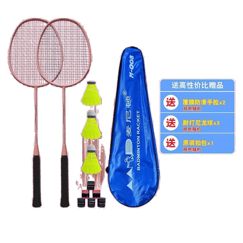 Raqueta de bádminton para adultos y niños para principiantes, doble raqueta de fibra de carbono resistente, una raqueta de fábrica de comercio