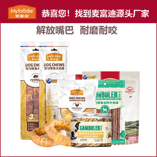 Mcfoody Pet Dog Snacks Chicken Breast Beef Leather Stick Molar Stick Ham Sausage Puree Freeze-Dried Duck Breast Dry Comprehensive