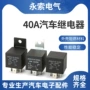 40a12v24v48v60v72vgps汽车插座