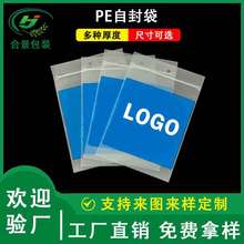定制LDPE透明自封袋印刷 五金塑胶密封袋凹凸骨袋食品包装封口袋