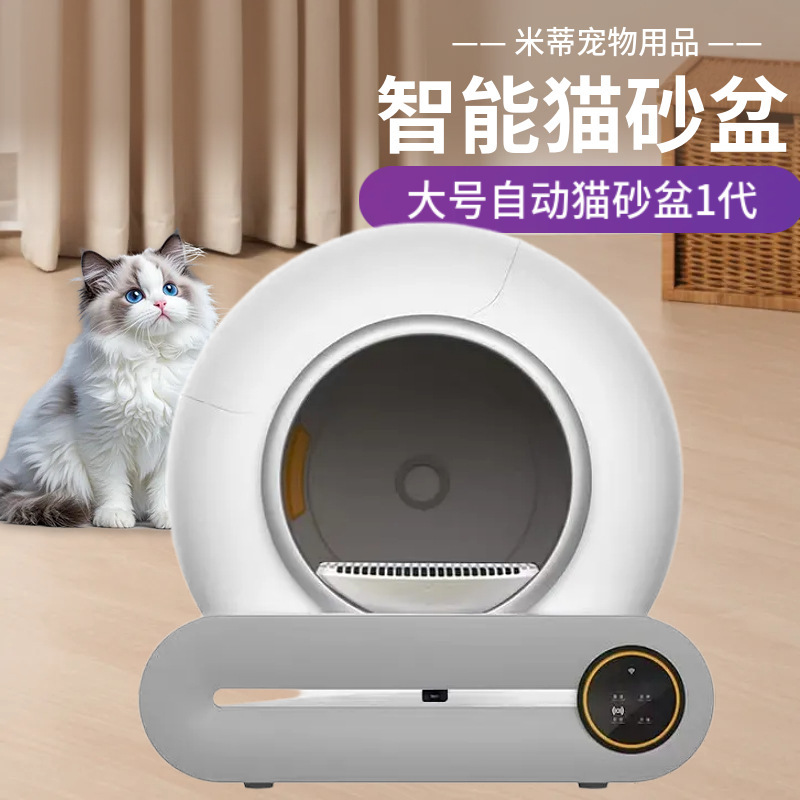 猫砂盆宠物智能猫厕所全自动清理封闭式滚筒电动铲屎机电商热销款|undefined