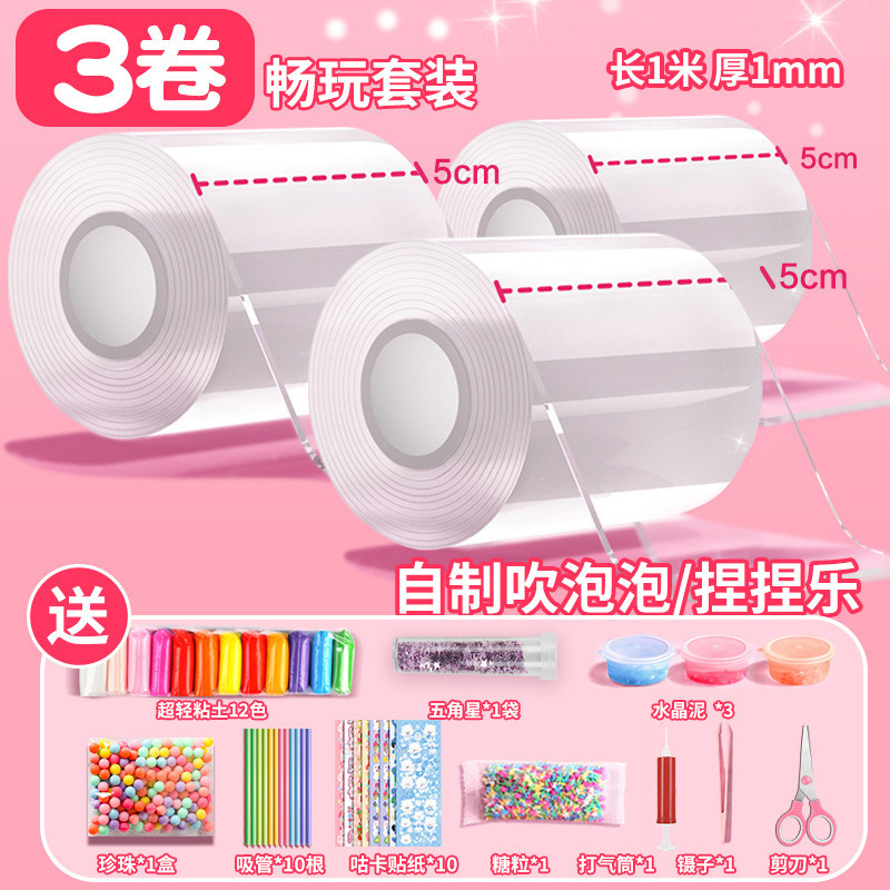 투명*3롤[5cm*1m] + 고급소재 패키지 + 크리스탈 머드