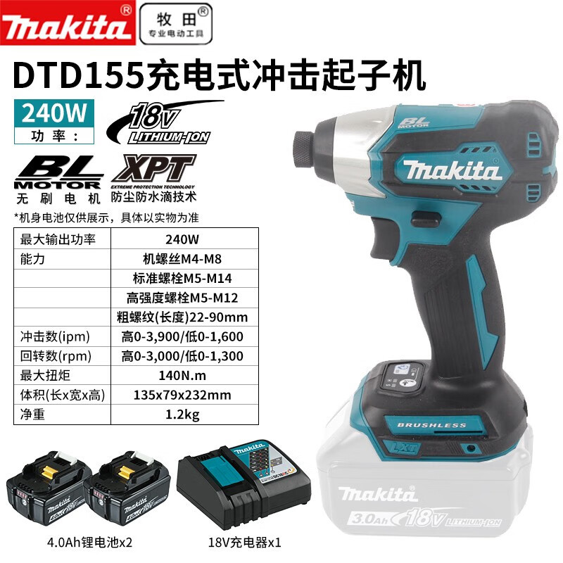 Makeda Makeda 18V motor de carga DTD155 multifunción destornillador de impacto eléctrico doméstico eléctrico