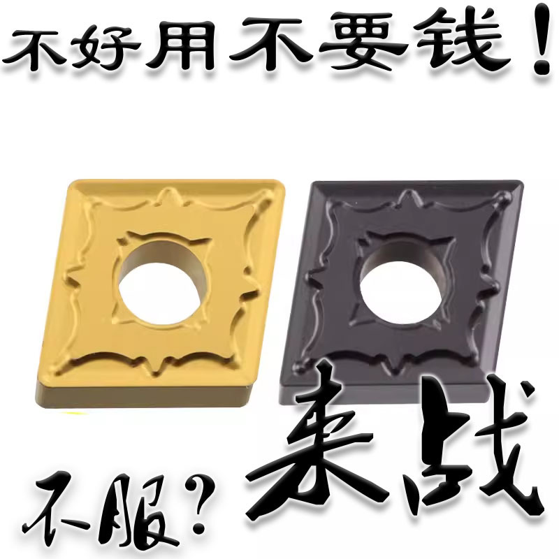 菱形数控车刀片CNMG120404 120408-OPM 硬钢调制钢专用刀片