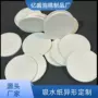 十字固体定制持久香熏片