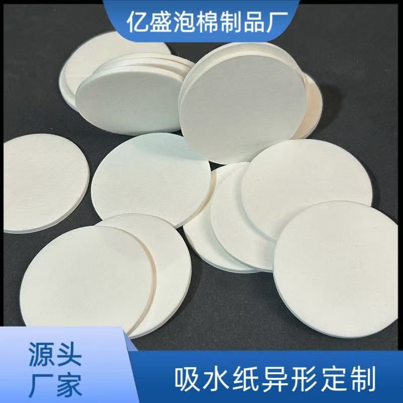 倒置香薰吸水纸吸精油挥发汽车香片纸加湿器快速吸水纸异型