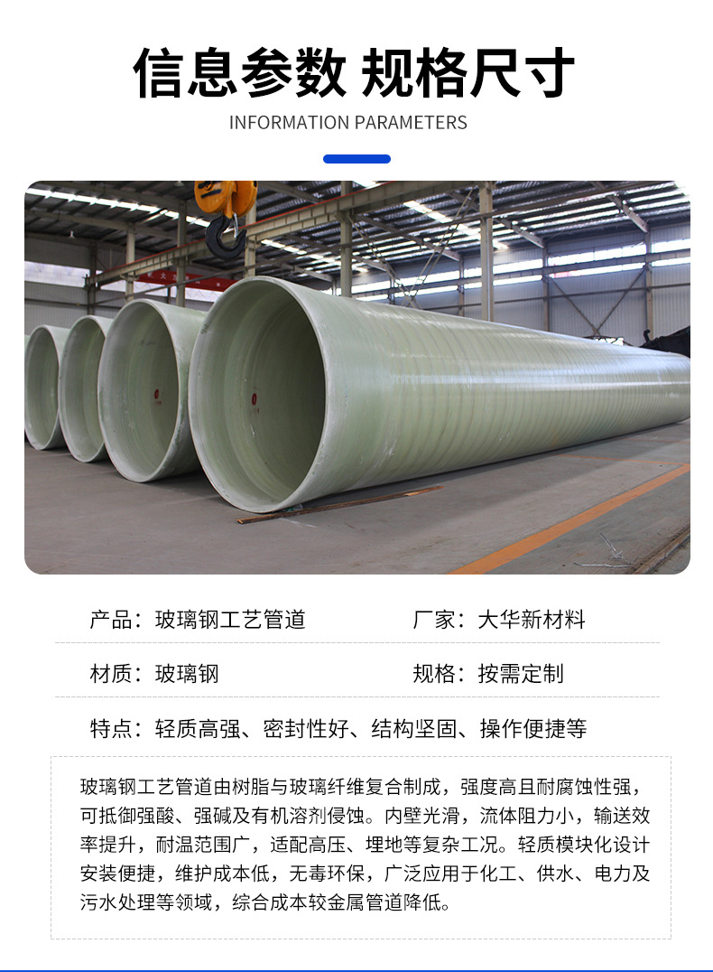 玻璃钢工艺管道_05.jpg