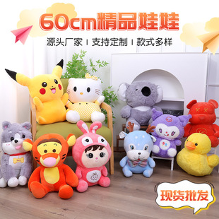 60cm��Ʒ������żë�q���В���ץ�C������ż�������绥��С�Y��