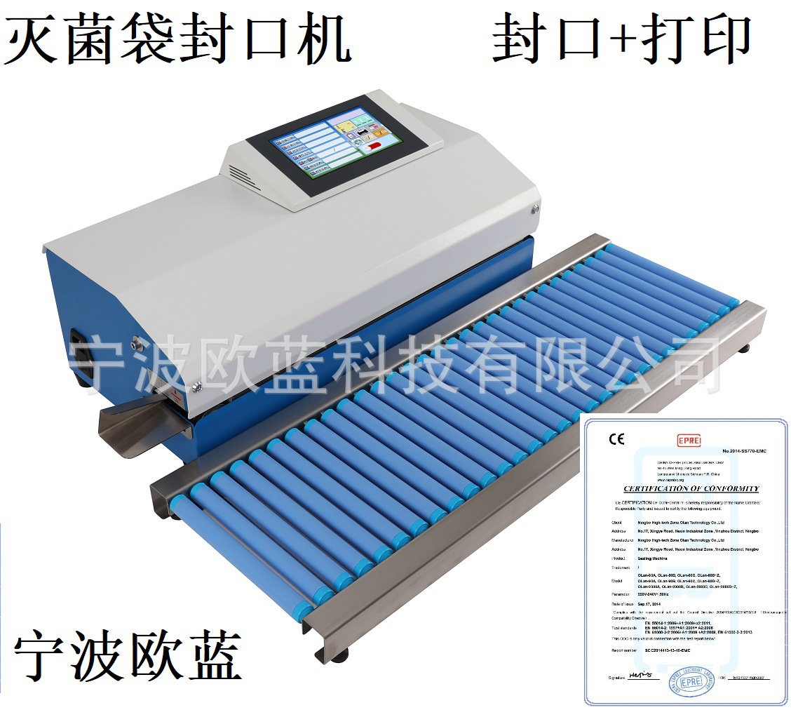 纸塑袋自动封口打印存储数据导出多功能一体选配滚轴工作台工厂