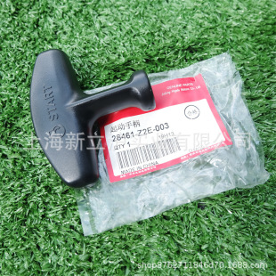 Suitable for HONDA HONDA GX270 GX390 gasoline engine starter hand pull plate handle