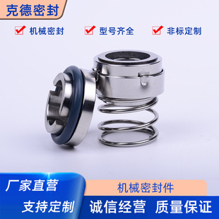 103 Mechanical Seal 103B-22/25/30 Food Pump/Beverage/Milk Pump Sanitary Pump Mechanical Seal
