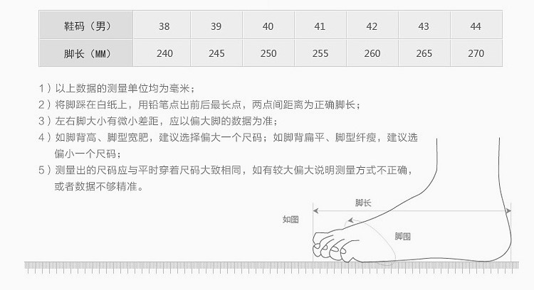 38-44板鞋