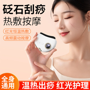 Electric stone needle scraping board health dredging lifting V face facial beauty special massage body universal scraping instrument