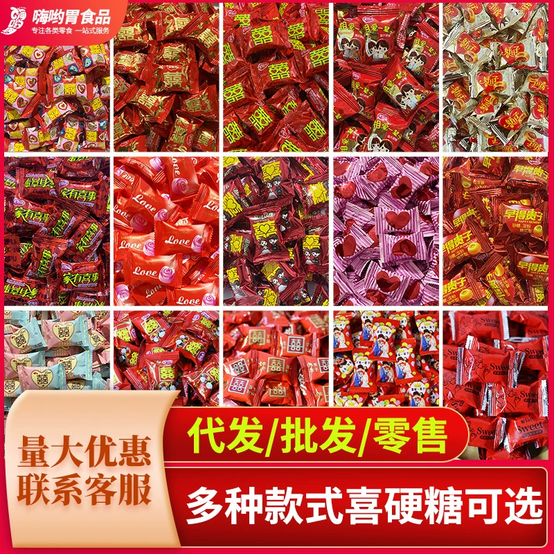 Свадебные конфеты Конфеты Смешанная упаковка Свадебные конфеты Двойные конфеты Hard Candy Ассорти конфет Свадебные конфеты оптом