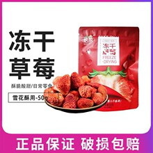 ��ӯ���ɲ�ݮ��50g�o����ѩ���ֺ決ԭ�ϵ����b�ˮ���ɹ�����ʳ