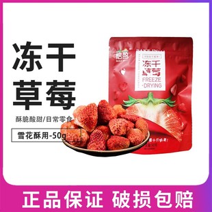 ��ӯ���ɲ�ݮ��50g�o����ѩ���ֺ決ԭ�ϵ����b�ˮ���ɹ�����ʳ
