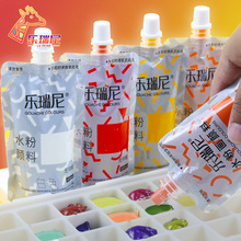 乐瑞尼100ml自立袋水粉颜料套装写生便携袋装水粉颜料补充包批发
