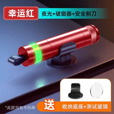 Qəza çəkici, Car window breaker life-saving - luminous-model-lucky-red-breaks-the-window-in-one-secondquick-escape