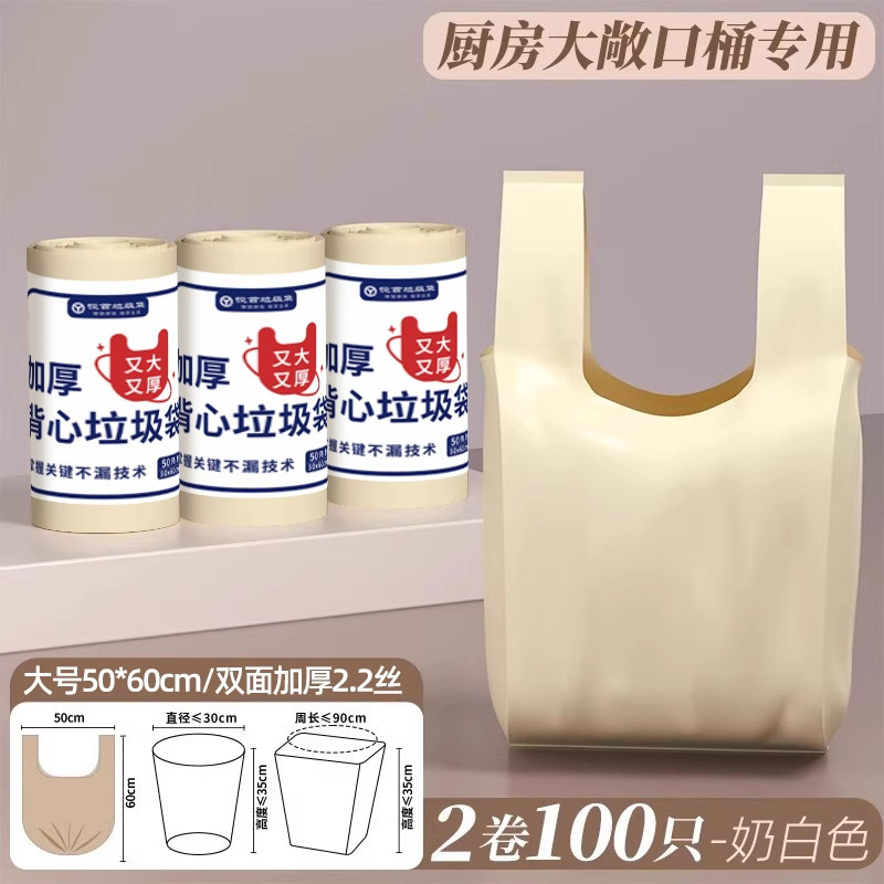 ゴミ袋家庭用ポータブル厚みのある大型巾着キッチンバケツベスト商業学生極厚特大食品廃棄物|undefined