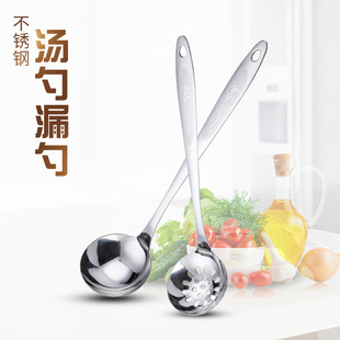 Stainless steel soup spoon Colander suit 3cm a flower soup shell soup leak deepening spoon Kitchen hot pot cooking spoon kitchenware