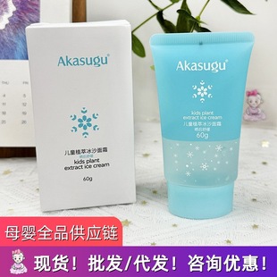 Akasugu Aishuwu Kidsren's Face Cream Smoothie Cream Baby Cream Spring and Summer Moisturizer 60g