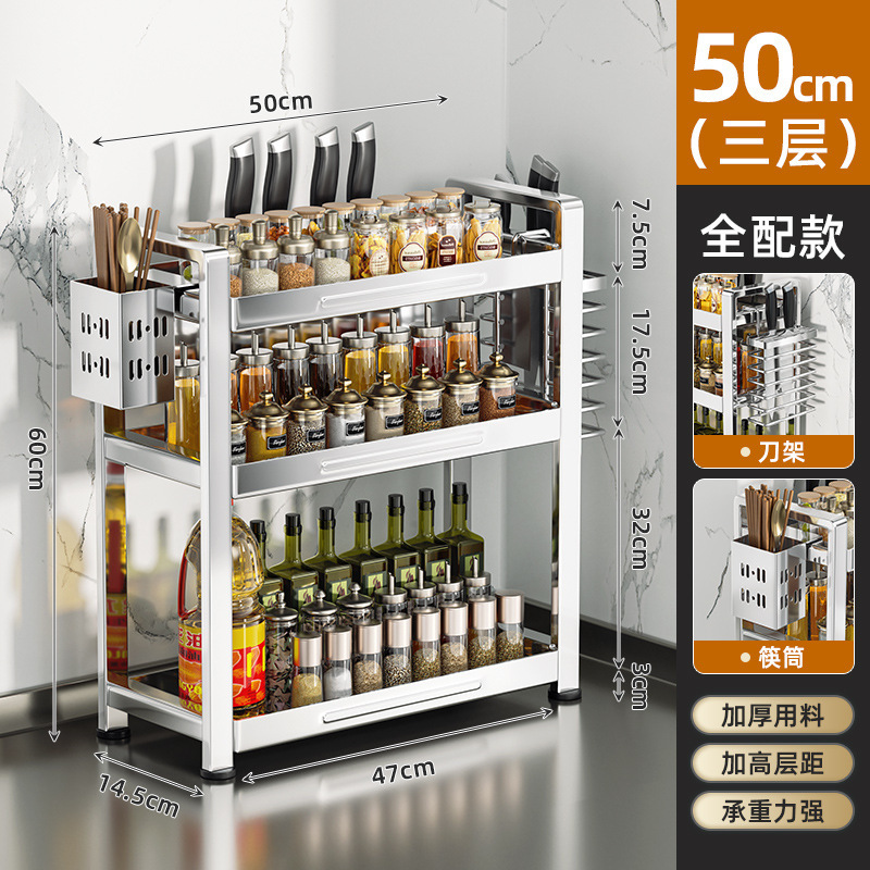 枪灰加厚厨房调料品置物架多功能调味料台面油盐酱醋刀筷收纳架子|undefined
