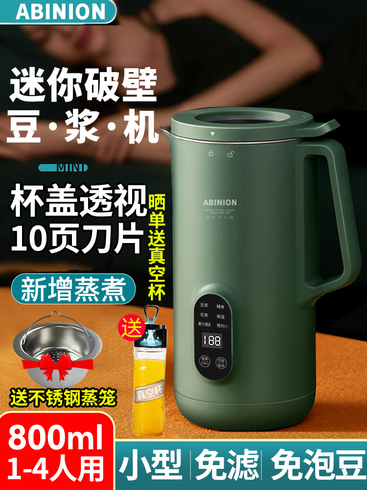 In-Stock German Mini Wall-Breaking Soy Milk Maker for Home Use, Small Multifunctional Single-Person Smart Baby Food Heating Without Filter