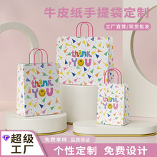 高级感牛皮纸袋手提袋伴手礼幼儿园生日礼物包装礼品袋子加印logo