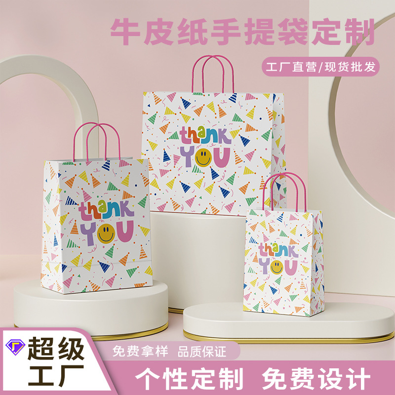 Bolsa de papel kraft simple para llevar, bolsa de mano, bolsa de recuerdo, embalaje para regalos de cumpleaños de jardín de infantes, bolsa de regalo de Navidad