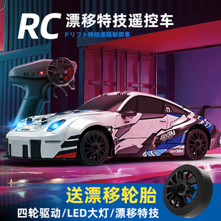 rc remote control car four-wheel drive high-speed racing car drifting racing GTR boy 911 rechargeable toy model 6-12 years old