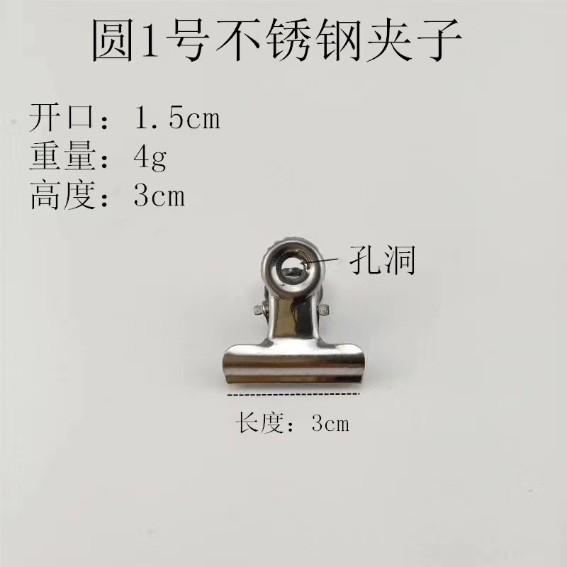 라운드 헤드 클램프 No. 1