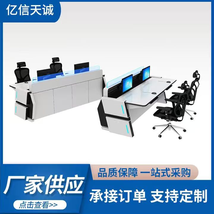 指挥中心智控台冷轧钢操作台调度控制台科技感指挥室高端指挥台