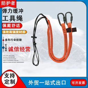 Outdoor Wrist Lanyard High Altitude Rock Climbing Anti-lost Hand Rope Buffer Rope Safety Tool Rope Safety Belt Safety Rope