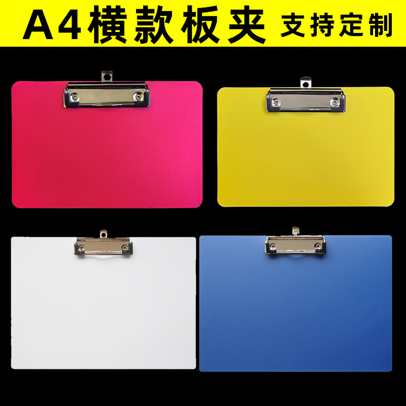 写字板夹横式文件夹A4板夹A3美术画夹文具夹横版票据A2绘画夹板