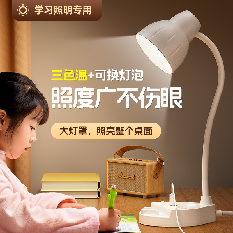Smart socket with USB lamp eye protection desk student dormitory reading learning bedside bedroom energy-saving lamp Smart socket with USB lamp eye protection desk student dormitory reading learning bedside bedroom energy-saving lamp