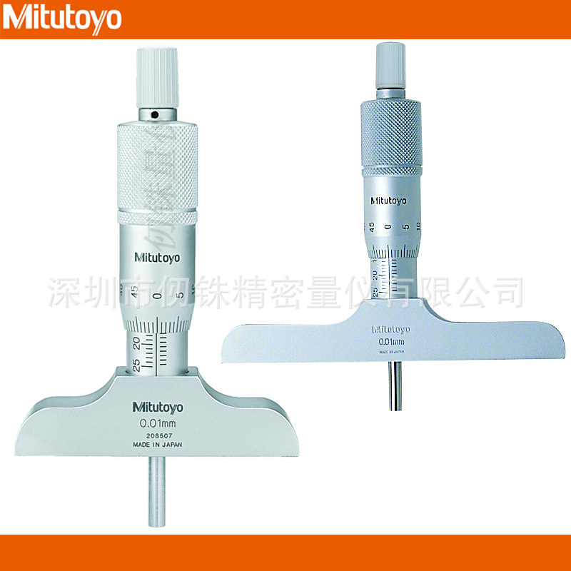 三丰深度千分尺0-25mm带恒定测力深度规128-101 103 102 测杆锁定