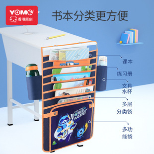 Yome Desk Hanging Bag Desk Artifact Student Desk Hanging Bag Side Storage Bag Multi-Functional Book Bag