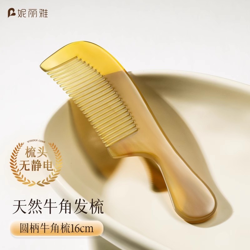 Niliya 天然本物のホーンコーム、女性の長い髪用、厚い脱毛用の特別なヘアスムージングコーム、家庭用静電気防止|undefined