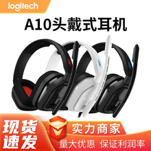 羅技Astro A10頭戴式耳機帶折疊麥克風 電競游戲立體聲LOL耳機