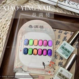 Xiaoying nail art-spring full floor 6 color cat eye gel 10ml nail art light therapy nail oil gel multi-color cat eye gel
