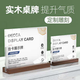 A4 acrylic desk card table card walnut display card A5 desk card desktop display card double-sided transparent