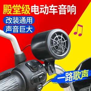 Electric tricycle Bluetooth speaker integrated Bluetooth speaker No.9 direct-mount motorcycle subwoofer for listening to music at high volume