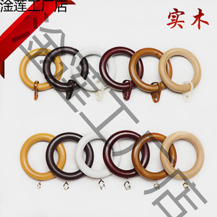 Solid Wood Wooden Curtain Buckle Hanging Ring Hook Accessories Log Roman Rod Ring Hanger Ring Collar Wooden Ring Accessories