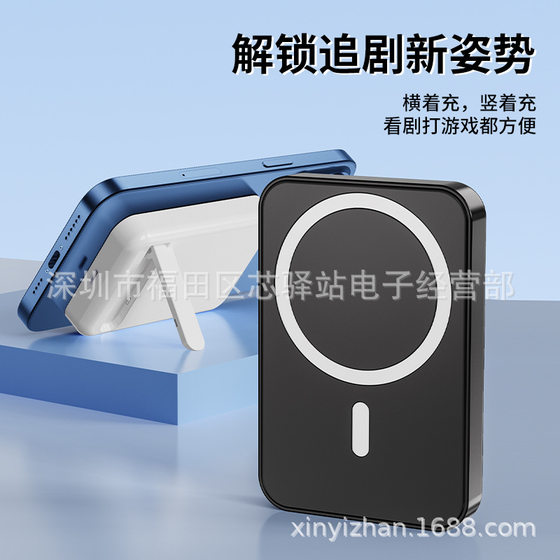 Cross-border portable bracket magnetic wireless charging treasure 5000 mA compact back clip battery mobile power printed logo