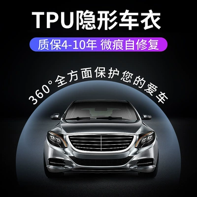 Qìchē – TPU Paint Protection Automotive Film