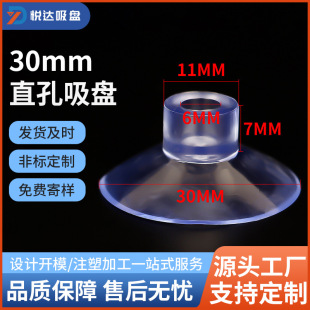 pvc transparent 30mm straight hole sucker vertical hole sucker cross hole sucker small red flag pen holder sucker 3cm