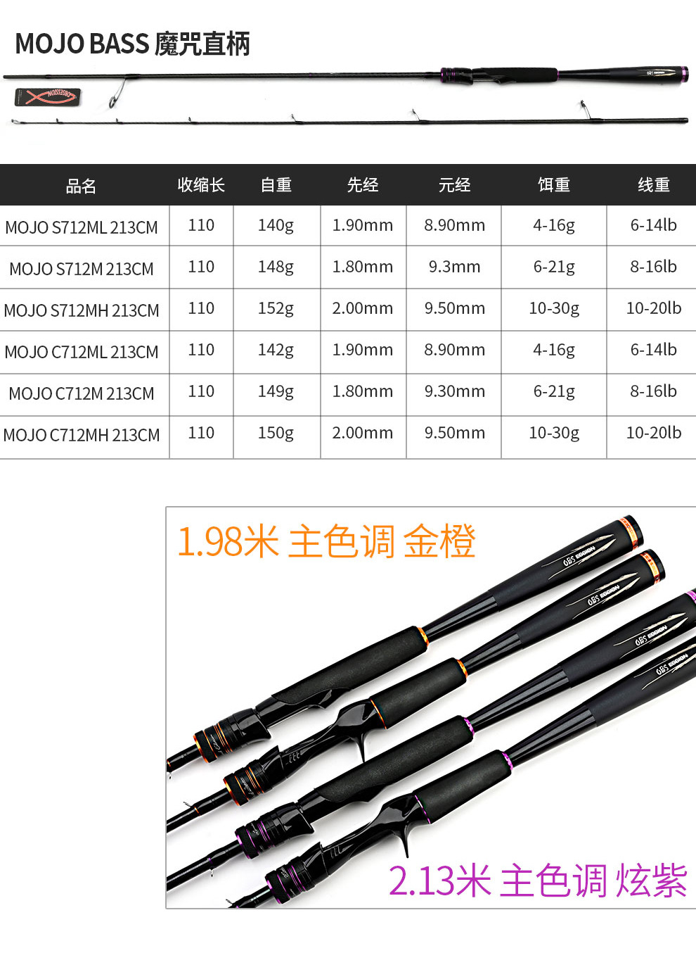 魔咒路亚竿 (2).jpg