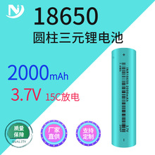 ���Sֱ�N18650-2000mAh/15C���18650����늳ؙC����늳ع���늳�