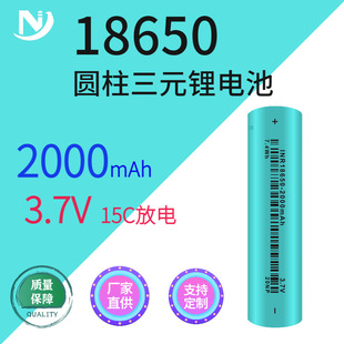 ���Sֱ�N18650-2000mAh/15C���18650����늳ؙC����늳ع���늳�