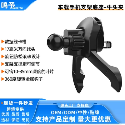 Car Mobile Phone Holder Car phone holder